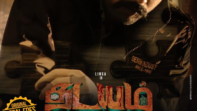 ‘தடயம்: முதல் அத்தியாயம்’ என்ற திரைப்படத்தை எழுதி இயக்கி இருக்கிறேன். இயக்குனர் மணி கார்த்திக்.