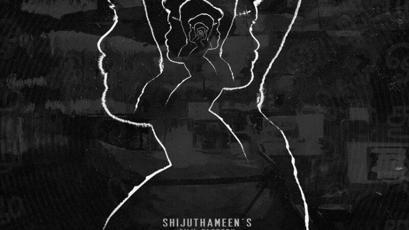 டிரெண்டிங்கில் நடிகர் வெற்றியின் “மெமரிஸ்” திரைப்படத்தின்  பர்ஸ்ட் லுக்!