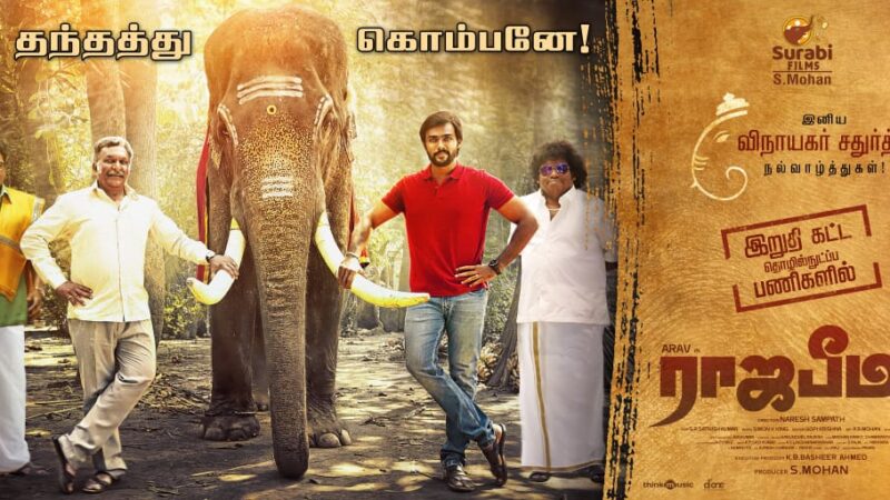 “Raja Bheema ” in the final stages of work!