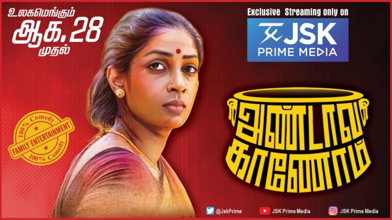 சினிமா படப்பிடிப்புக்கு அனுமதியளித்த மத்திய தகவல் ஒளிபரப்புத் துறை அமைச்சர் பிரகாஷ் ஜவடேகர் அவர்களுக்கு மனமார்ந்த நன்றி.
