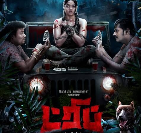 “ட்ரிப்”படத்தின் அசத்தும் முதல் சிங்கிள் “what a life – u “ !
