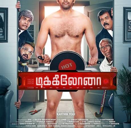 நடிகர் சந்தானம் நடிக்கும் “டிகிலோனா” திரைப்படத்தில் இளையராஜாவின் ” சூப்பர் ஹிட் பாடல்.
