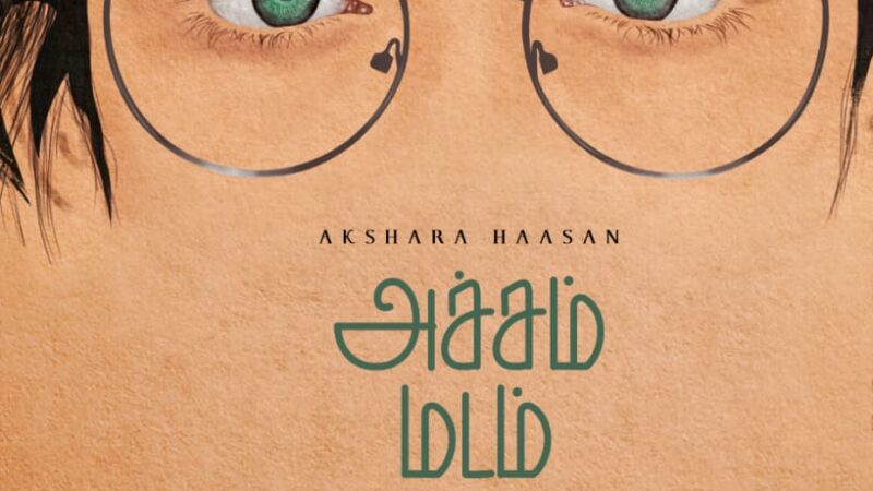 ட்ரெண்ட் லவுட் (Trend Loud ) நிறுவனத்தின் சார்பில் உருவாகும் முதல் திரைப்படத்தின் ஃபர்ஸ்ட் லுக்கை வெளிட்டார் மக்கள் செல்வன் நடிகர் விஜய் சேதுபதி !