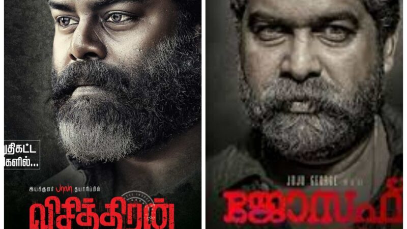 மலையாள திரைப்படத்தின் ரீமேக்கில் நடிகர் ஆர் கே சுரேஷ் நடிக்கும் விசித்திரன் திரைப்படம் இறுதிக்கட்ட பணிகள் துவங்கியுள்ளது.