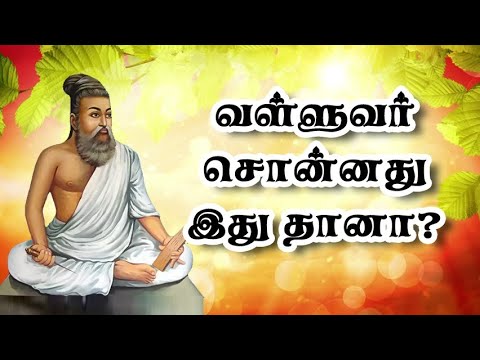THIRUKURAL SHORT FILM About Help