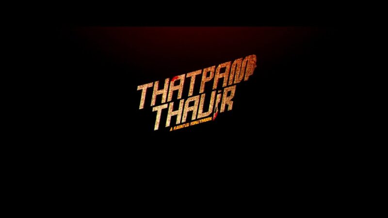 Thatpam Thavir Official Trailer | Jagan Narayanan | Karthick Ashokan | Paayal