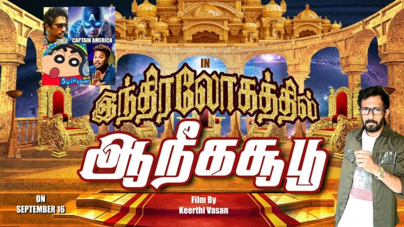 Inthiralogathil Aa Na Ka Su Bu Very Short Film.
