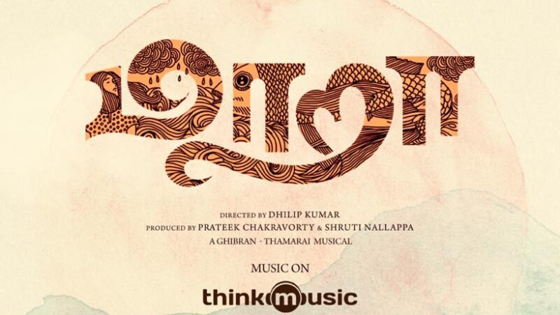 Actor R Madhavan- Actress Shraddha Srinath starrer “Maara”