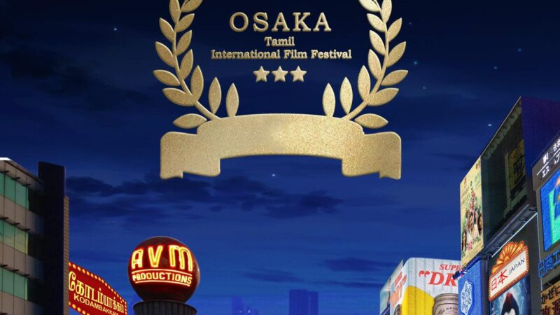 Sillu Karupatti to be Screened at Osaka Tamil International Film Festival in Japan.