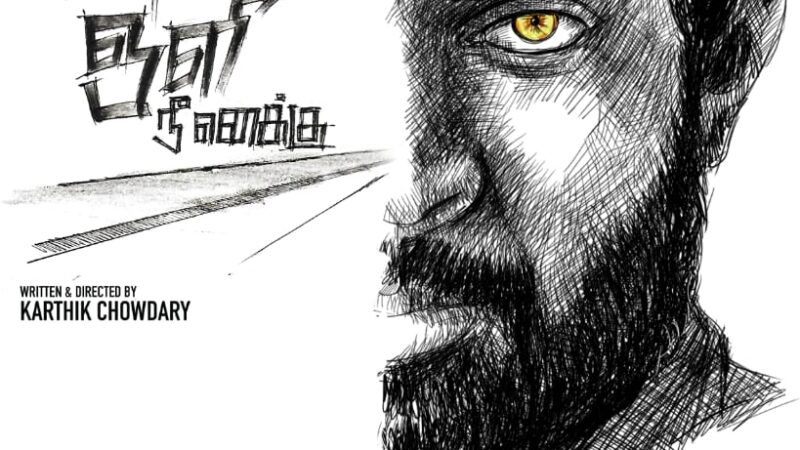 Actor Vikram Prabhu PAAYUM OLI NEE YENAKKU