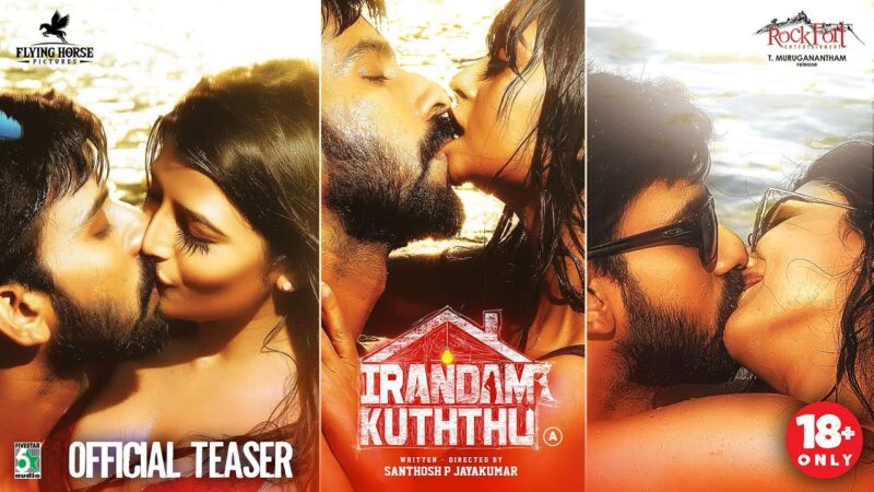 Irandam Kuthu Official Teaser | Santhosh P Jayakumar | Daniel Annie Pope