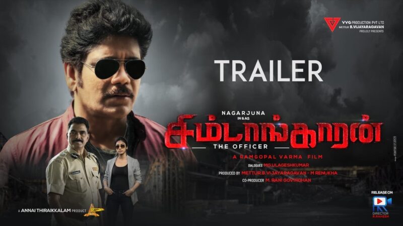 Simtangaran Official trailer | Director Ram Gopal Varma | Nagarjuna