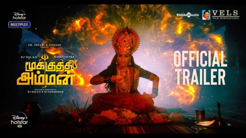 Mookuthi Amman Tamil Official Trailer | RJ Balaji | Nayanthara | Streaming From November 14th
