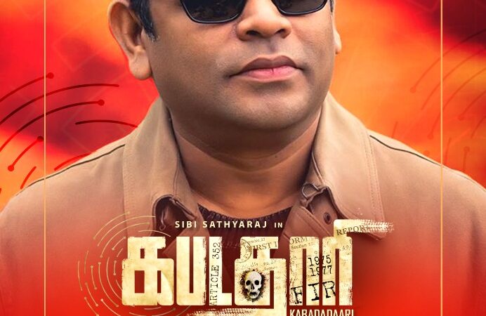 ’கபடதாரி’ திரைப்படத்தின் டீசரை வெளியிடும் ‘ ஆஸ்கார் நாயகன் இசைப் புயல்’ பத்ம பூஷன் ஏ.ஆர்.ரஹ்மான்!