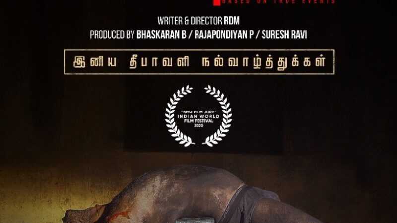 தயாரிப்பாளர் மற்றும் படைப்பாளி வெற்றிமாறன் வழங்கும் “காவல்துறை உங்கள் நண்பன்” !