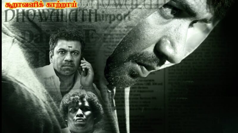 தௌலத்” திரைப்படம் நவம்பர் 27 முதல் திரையரங்குகளில் !