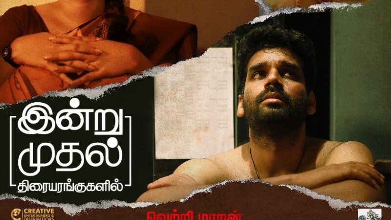 அதிகமான திரையரங்குகளில் வெளியாகும் “காவல்துறை உங்கள் நண்பன்” திரைப்படம் !