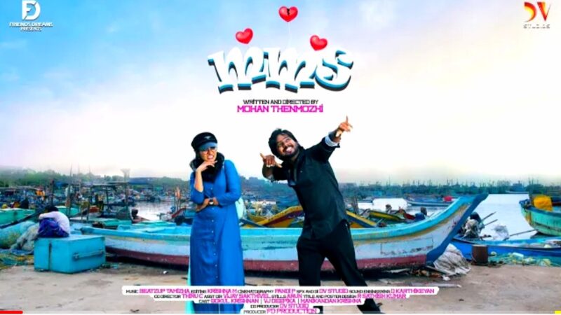 MMS Tamil Short Film Official Teaser.