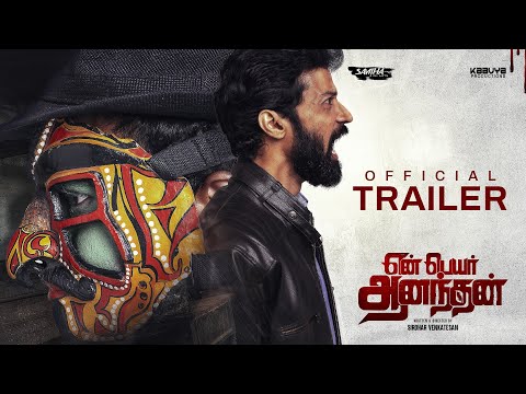 Yen Peyar Anandhan | Official Trailer | Santhosh Prathap | Sridhar Venkateshan | Aravind Rajagopal