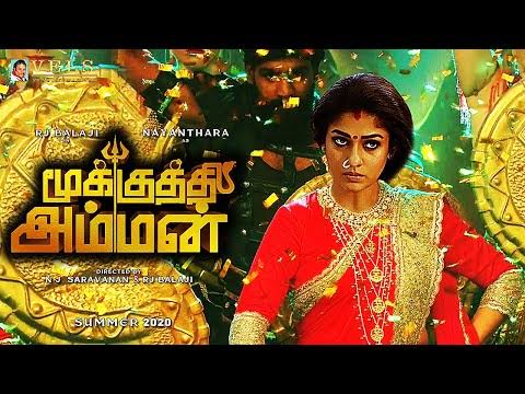 மூக்குத்தி அம்மன் திரை விமர்சனம். ரேட்டிங் – 2.75/5