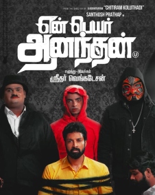 என் பெயர் ஆனந்தன் திரை விமர்சனம்