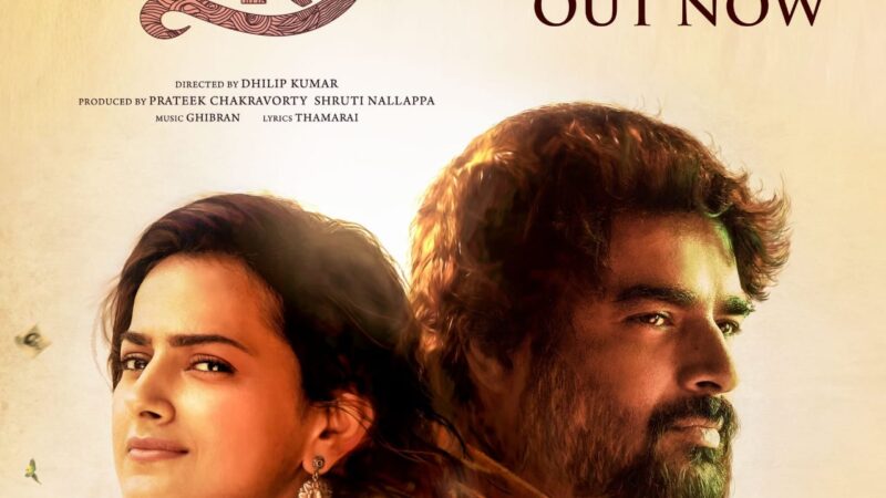 நடிகர் மாதவன் மற்றும் நடிகை ஷ்ரத்தா ஶ்ரீநாத் நடிப்பில் மிகவும் ஆவலுடன்.எதிர்பார்க்கப்படும் திரைப்படமான ‘மாறா’ படத்தின் ட்ரெய்லரை வெளியிட்டது அமேசான் ப்ரைம் வீடியோ.