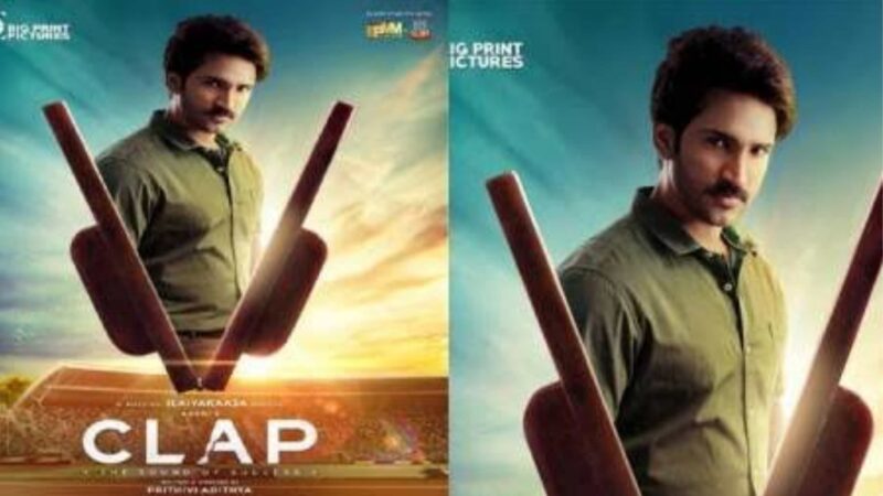 நடிகர் ஆதி நடிக்கும “கிளாப்” படப்பிடிப்பு முடிந்த நிலையில் விரைவில் திரையில் !
