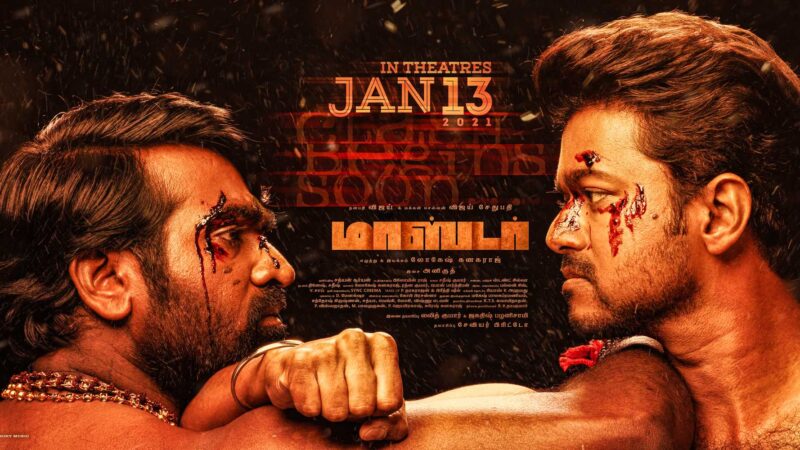தளபதி விஜய் நடிப்பில் மாஸ்டர் திரைப்படத்தின் அதிகாரப்பூர்வ வெளியீடு தேதி அறிவிப்பு.
