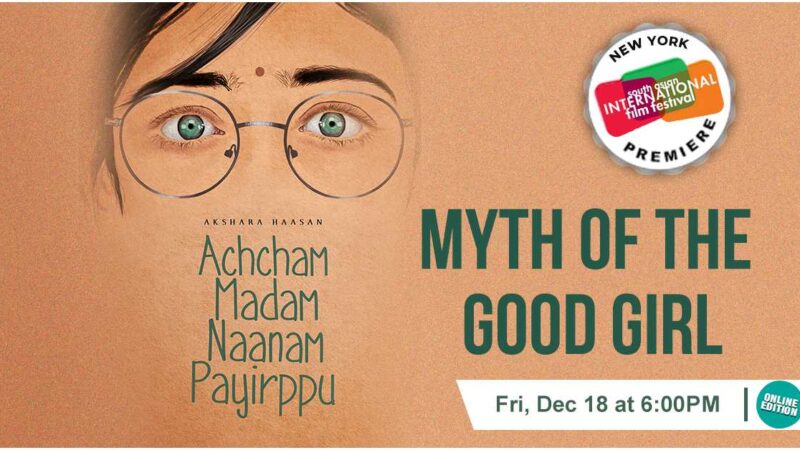 அச்சம் மடம் நாணம் பயிர்ப்பு தெற்காசிய சர்வதேச திரைப்பட விழாவில் (SAIFF) அதிகாரபூர்வமாக தேர்வாகி உள்ளது ,