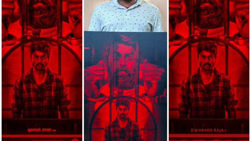 ட்ரிப்ர் என்டர்டைன்மெண்ட் தயாரிக்கும் பரோல்’ திரைப்படத்தின் ஃபர்ஸ்ட் லுக் வெளியிட்ட நடிகர் மக்கள் செல்வன் விஜய் சேதுபதி.