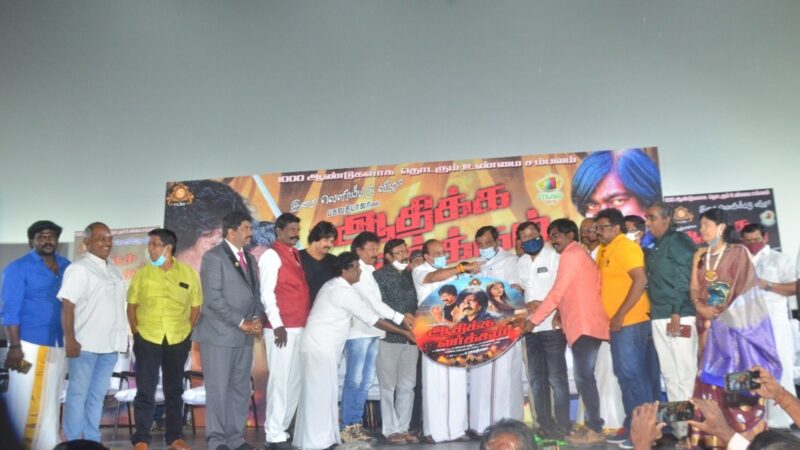 Athikka Varkkam Movie Audio Launch Stills.