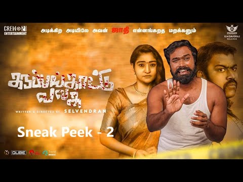 Karuppankaatu Valasu – Sneak Peek | Neelima Esai | Ebenezer Devaraj | Selvendran | Shravan Saravanan