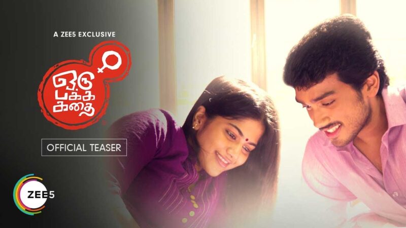 Oru Pakka Kathai | Official Teaser | A ZEE5 Exclusive | Premieres 25th Dec on ZEE5