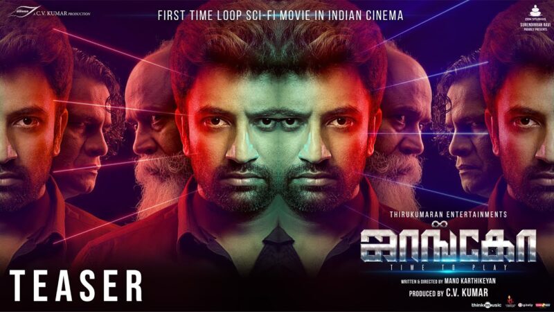 Jango Official Teaser | Satheesh Kumar, Mrinalini Ravi | Ghibran | Mano karthikeyan | C.V. Kumar.