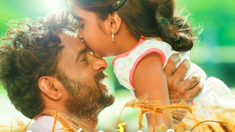 ஆன்லைனில் வைரலாகும் சின்னஞ்சிறு கிளியே திரைப்படத்தின் “அழகுத்தளிரே” (லிரிக்கல் வீடியோ) பாடல்.!
