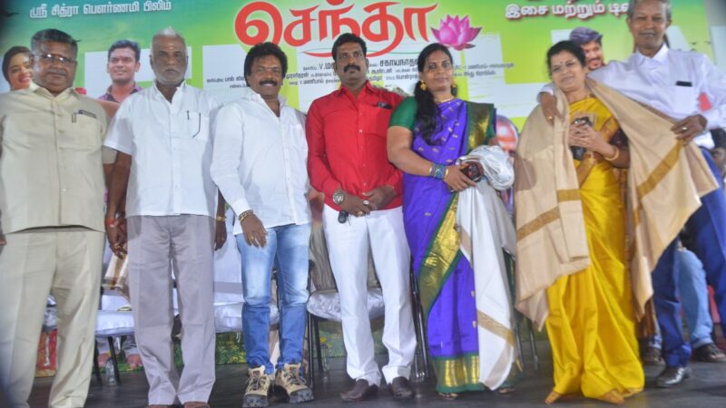 CHENTHAA MOVIE AUDIO LAUNCH STILLS