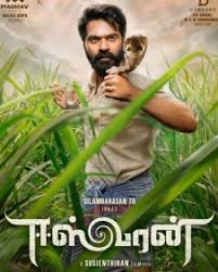 எனக்கு சேர வேண்டிய நஷ்ட ஈட்டுத் தொகையைக் கொடுத்தால்தான் கடிதம் வாபஸ் பெறப்படும்” – தயாரிப்பாளர் மைக்கேல் ராயப்பன்.