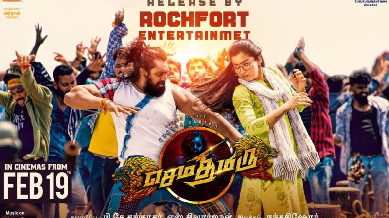 செம திமிரு’ படத்தைப் பிரம்மாண்டமாக வெளியிடும் ராக்போர்ட் எண்டர்டெயின்மென்ட் நிறுவனம்.