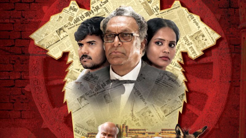 வாய்தா’ஃபர்ஸ்ட் லுக், மோஷன் போஸ்டரை வெளியிட்ட மக்கள் செல்வன் விஜய்சேதுபதி…!