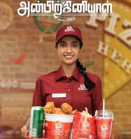 நடிகர் அருண்பாண்டியன் – நடிகை கீர்த்தி பாண்டியன் நடிக்கும் ‘அன்பிற்கினியாள்’ திரைப்படத்தின் வெளியீட்டு தேதி அதிகாரப்பூர்வ அறிவிப்பு.