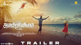 Anbirkiniyal Official Trailer | Arun Pandian | Keerthi Pandian | Gokul