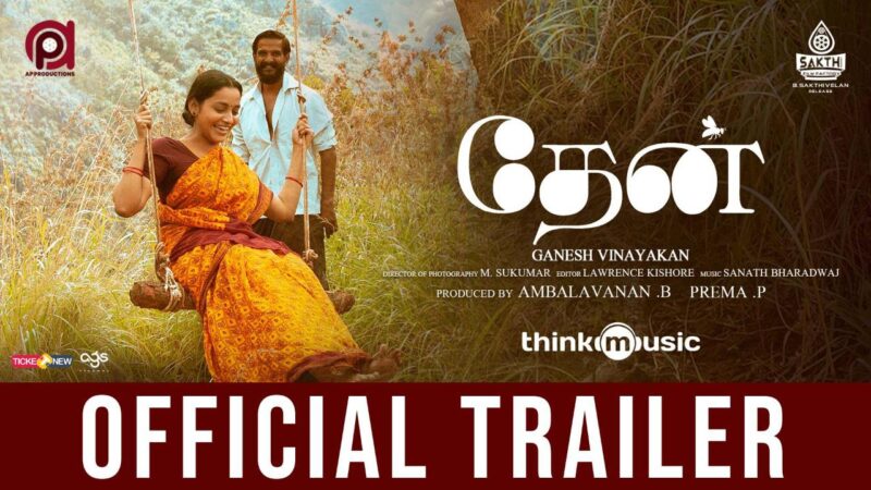 Thaen – Official Trailer | Tharun Kumar, Abarnadhi | Ganesh Vinayakan | Sanath Bharadwaj. .