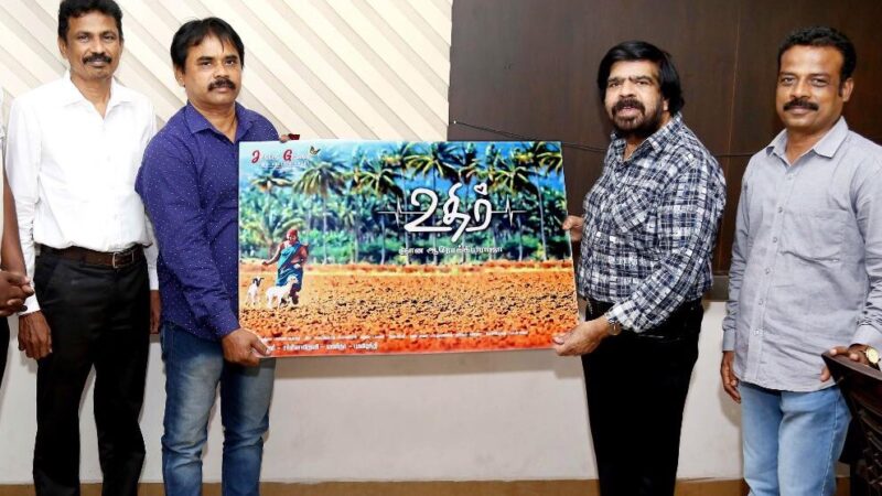 உதிர்’ பாடல் வரிகள் வீடியோவை வெளியிட்டு பாராட்டிய டி.ராஜேந்தர் – படக்குழு உற்சாகம்.