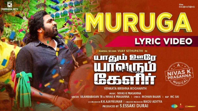 Yaadhum Oore Yaavarum Kelir – Muruga Lyric | Vijay Sethupathi |Nivas K Prasanna | Silambarasan TR