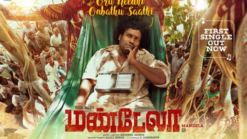 Mandela – Oru Needhi Lyric | Yogi Babu | Bharath Shankar | Madonne Ashwin