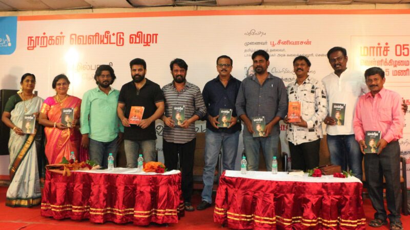 EZHIL BHARATHI BOOK LAUNCH STILLS