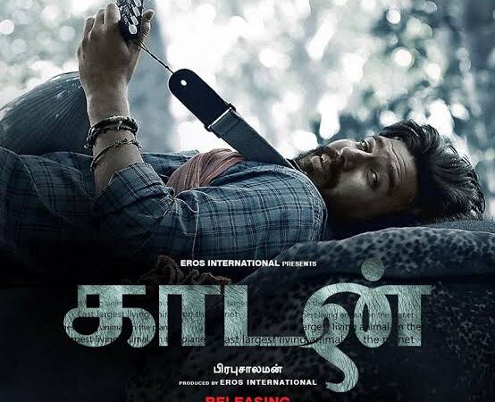 காடன் திரை விமர்சனம்.   ரேட்டிங் –3.25/5