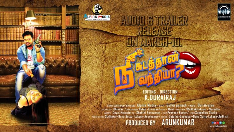 NEE SUDATHA VANTHIYA? – Official Trailer |Arun Kumar |TikTok Elakkiya |  Thangadurai | K.Durairaj