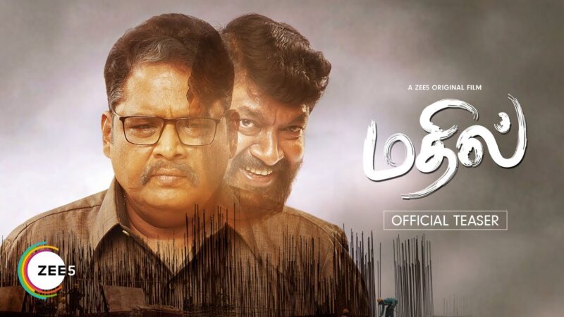 Mathil | Official Teaser | A ZEE5 Original Film | Premieres 14th April on ZEE5