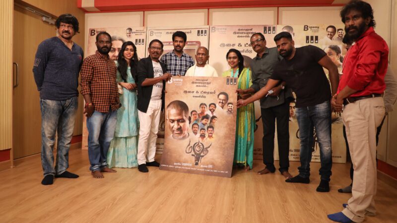 Marudha Audio & Trailer Launch – Event Stills